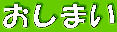 ܂
