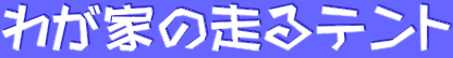 킪Ƃ̑eg

