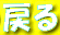 ߂
