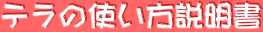 e̎g
